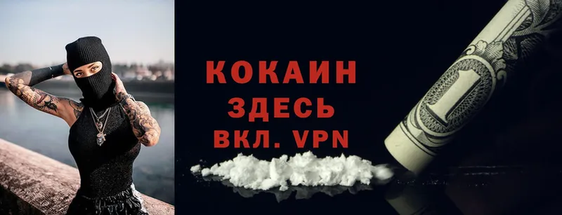 где купить наркоту  Артёмовск  Cocaine VHQ 