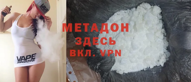 МЕТАДОН methadone Артёмовск